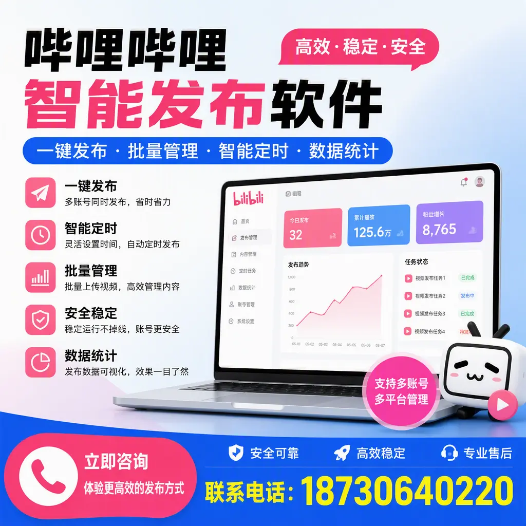 在 咸阳 如何优化哔哩哔哩智能发布软件的使用效果