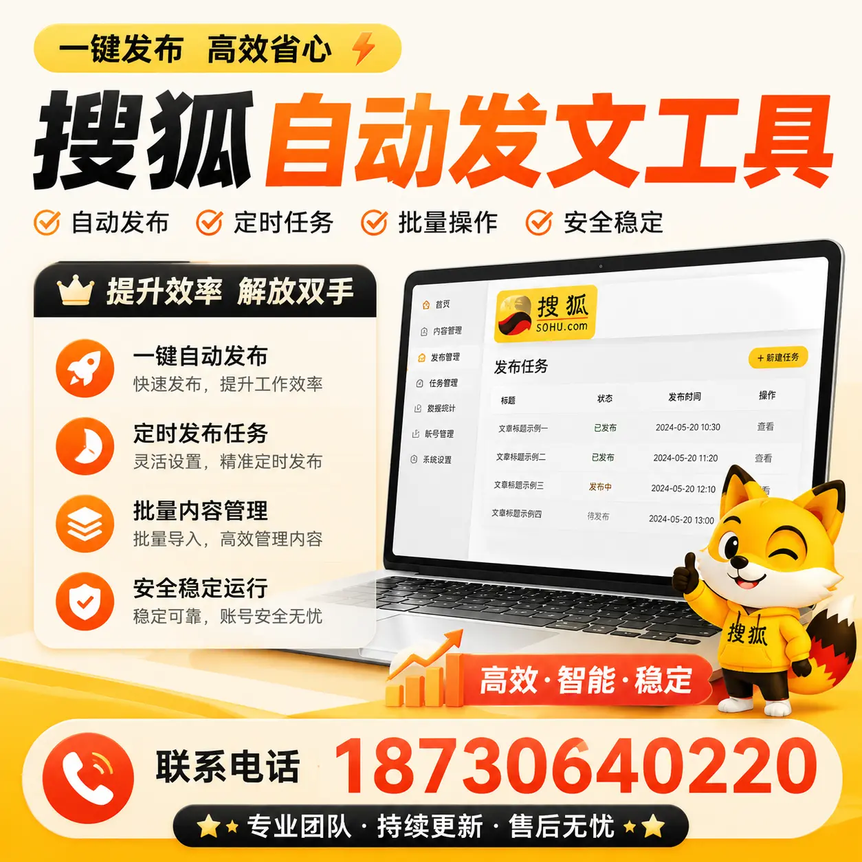 利用搜狐自动发文工具提升咸阳品牌曝光率的实用技巧